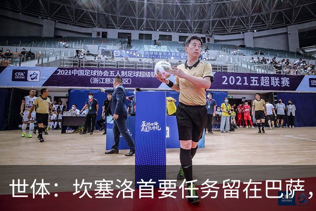 世体：坎塞洛首要任务留在巴萨，巴萨内部认为这笔交易需慎重考虑