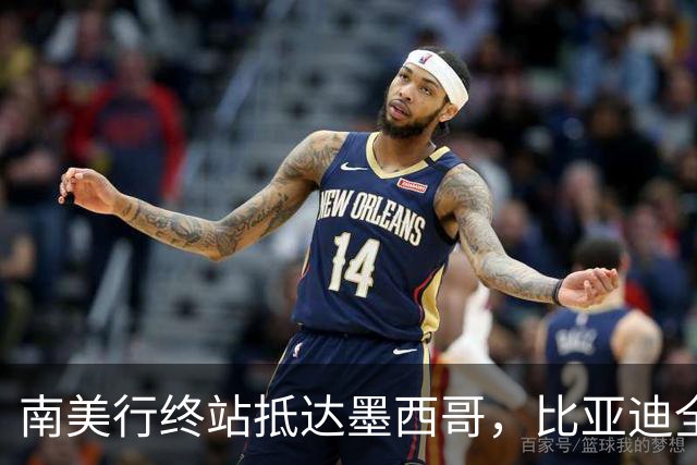 南美行终站抵达墨西哥，比亚迪全程护航中国足球小将逐梦绿茵