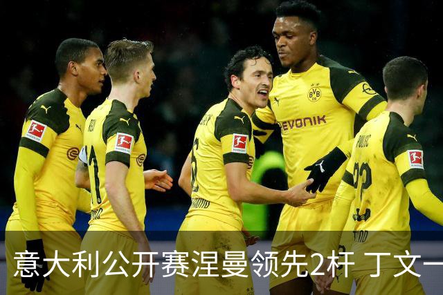 意大利公开赛涅曼领先2杆 丁文一吴阿顺晋级决赛